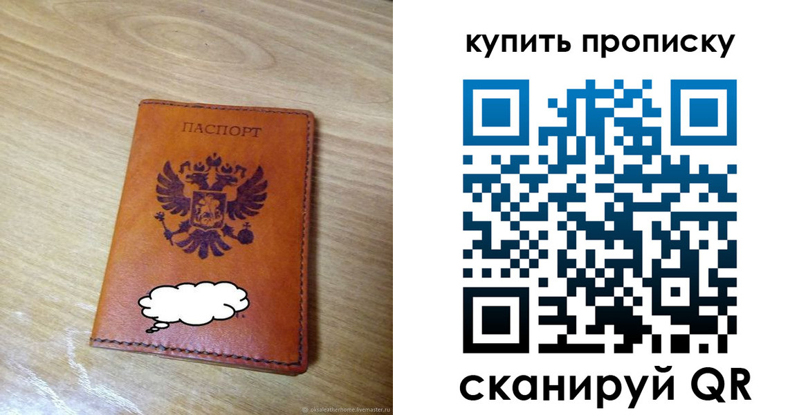 прописка ребенка в Рассказово