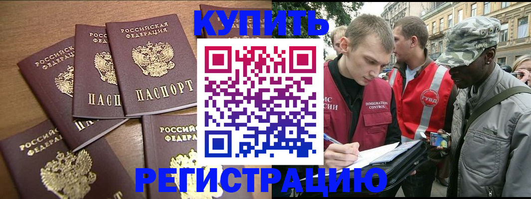 временная регистрация собственник в Рассказово