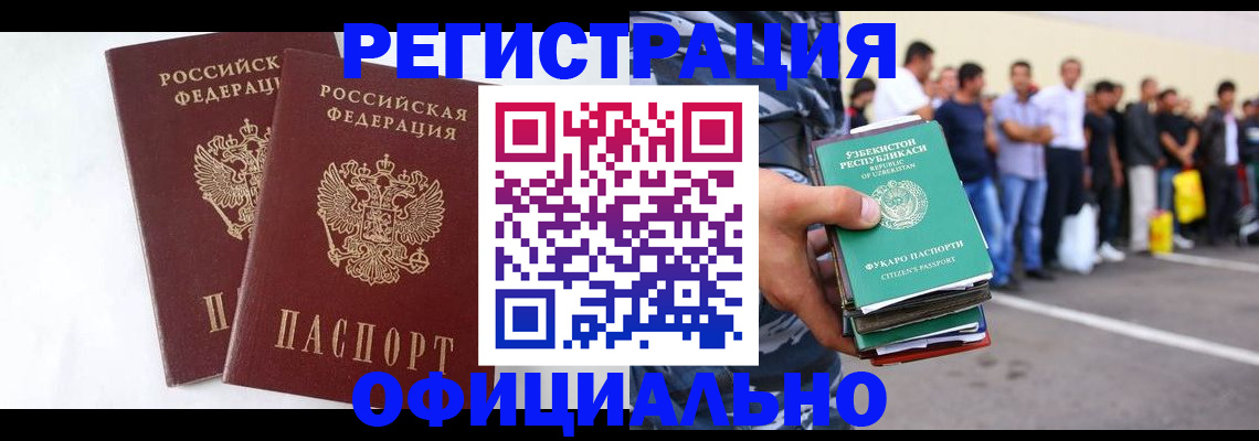 регистрация для школы в Рассказово