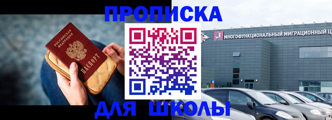 временная регистрация в Рассказово