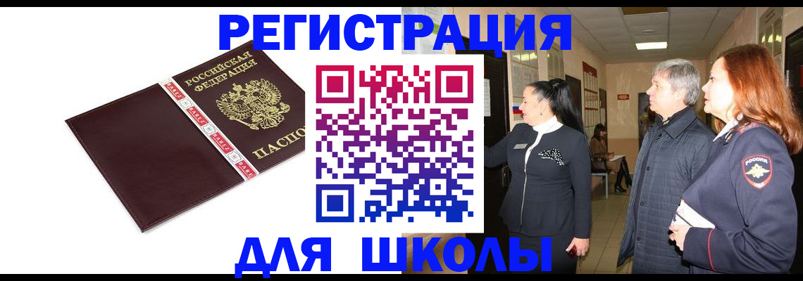 временная регистрация в квартире в Рассказово