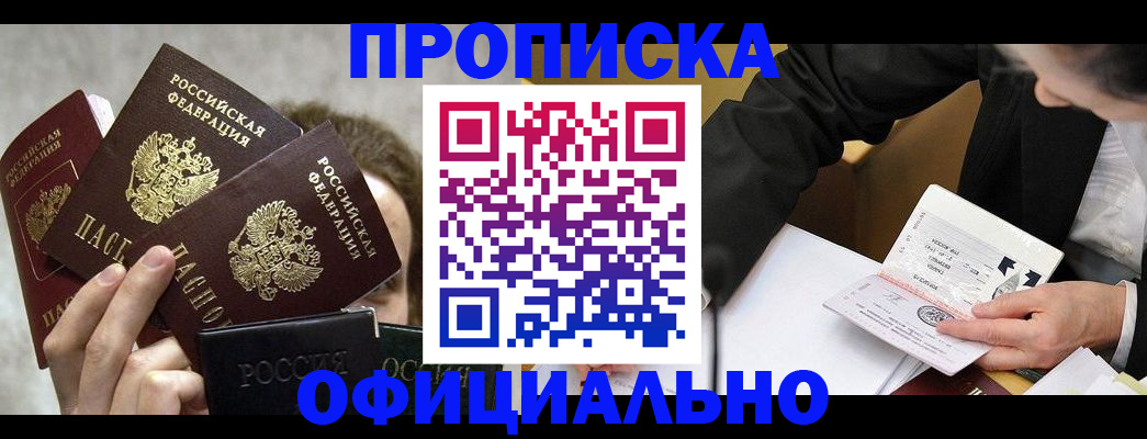 временная регистрация поиск в Рассказово