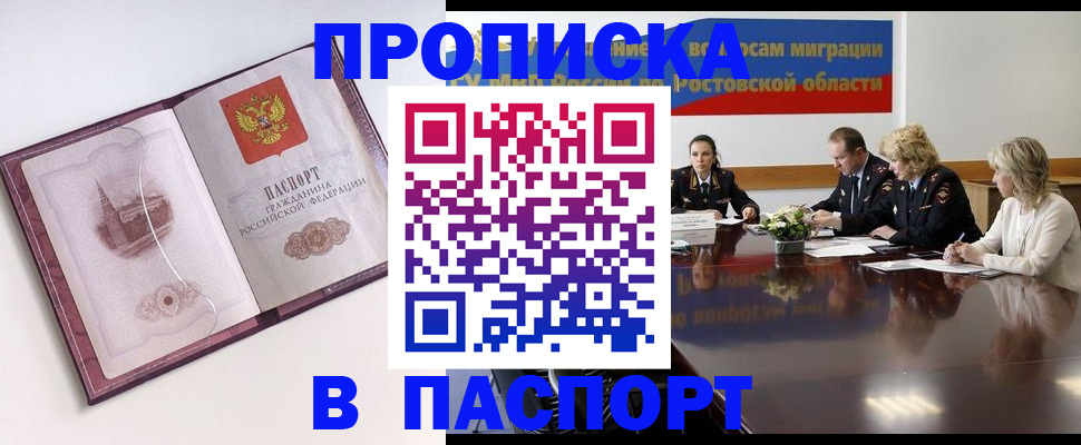 временная регистрация гарантия в Рассказово