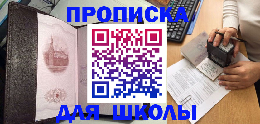 временная регистрация адрес в Рассказово