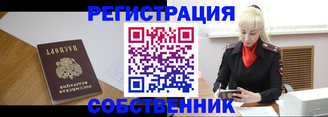 временная регистрация госуслуги в Рассказово