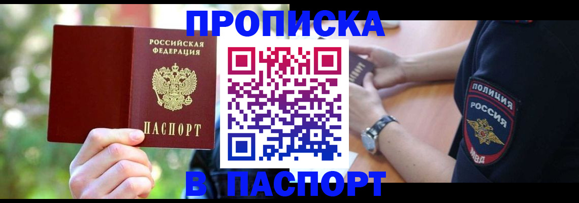 пропишу в квартире в Рассказово
