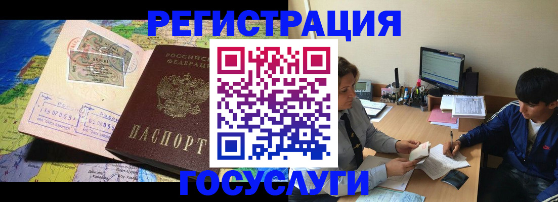 временная регистрация в Рассказово